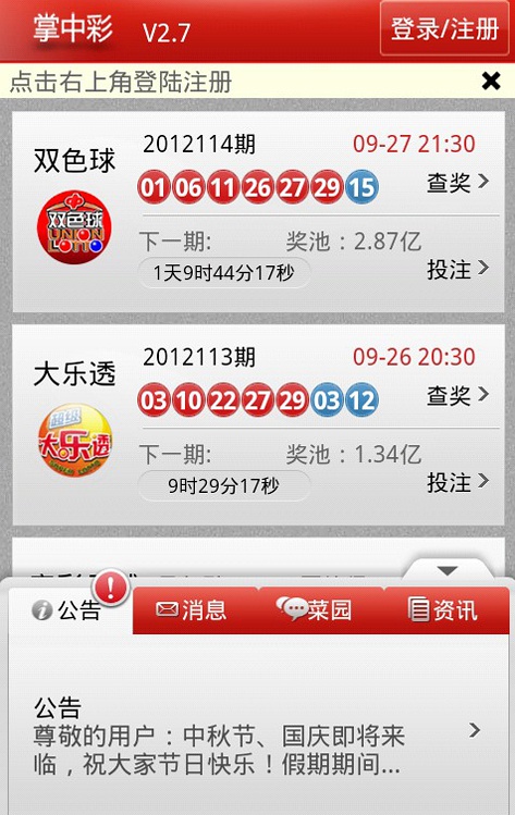 浙江6+1，传统与现代结合的彩票玩法探索