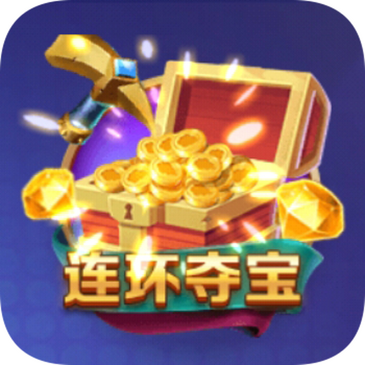 探索中福在线手机版连环夺宝，指尖上的幸运之旅