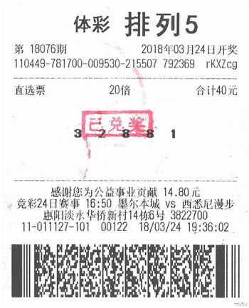 体彩排列五2078开奖号码揭秘与购买策略分析