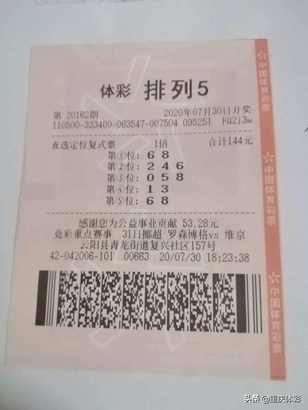 体彩排列五开奖号码公告的深度解析与理性投注指南