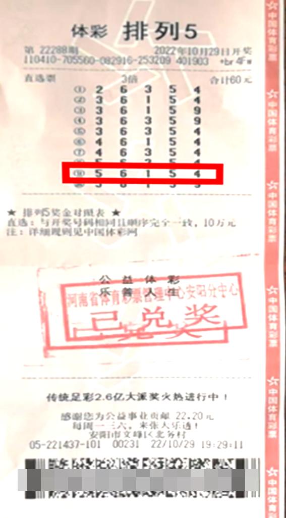 揭秘体彩210期排列五开奖号码，数字背后的幸运与期待