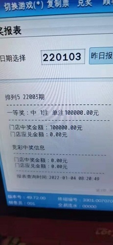 揭秘体彩排列五2019年（应为笔误，实际为）第34期开奖号码的背后故事与投注策略