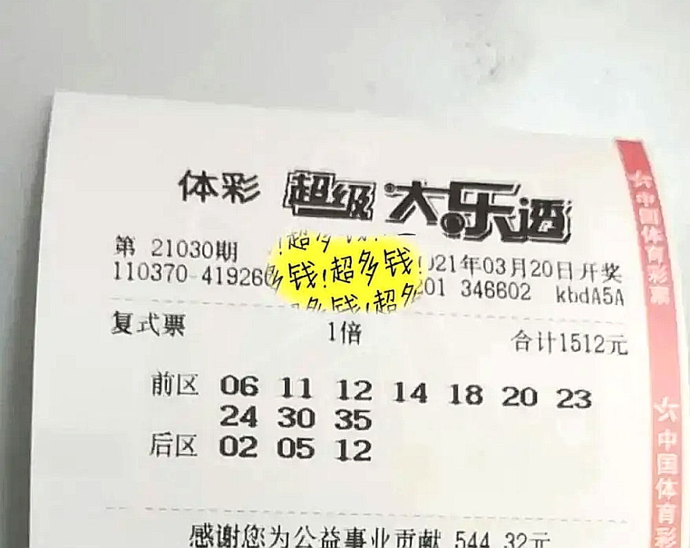 2013年大乐透第49期开奖揭晓，梦想与幸运的碰撞