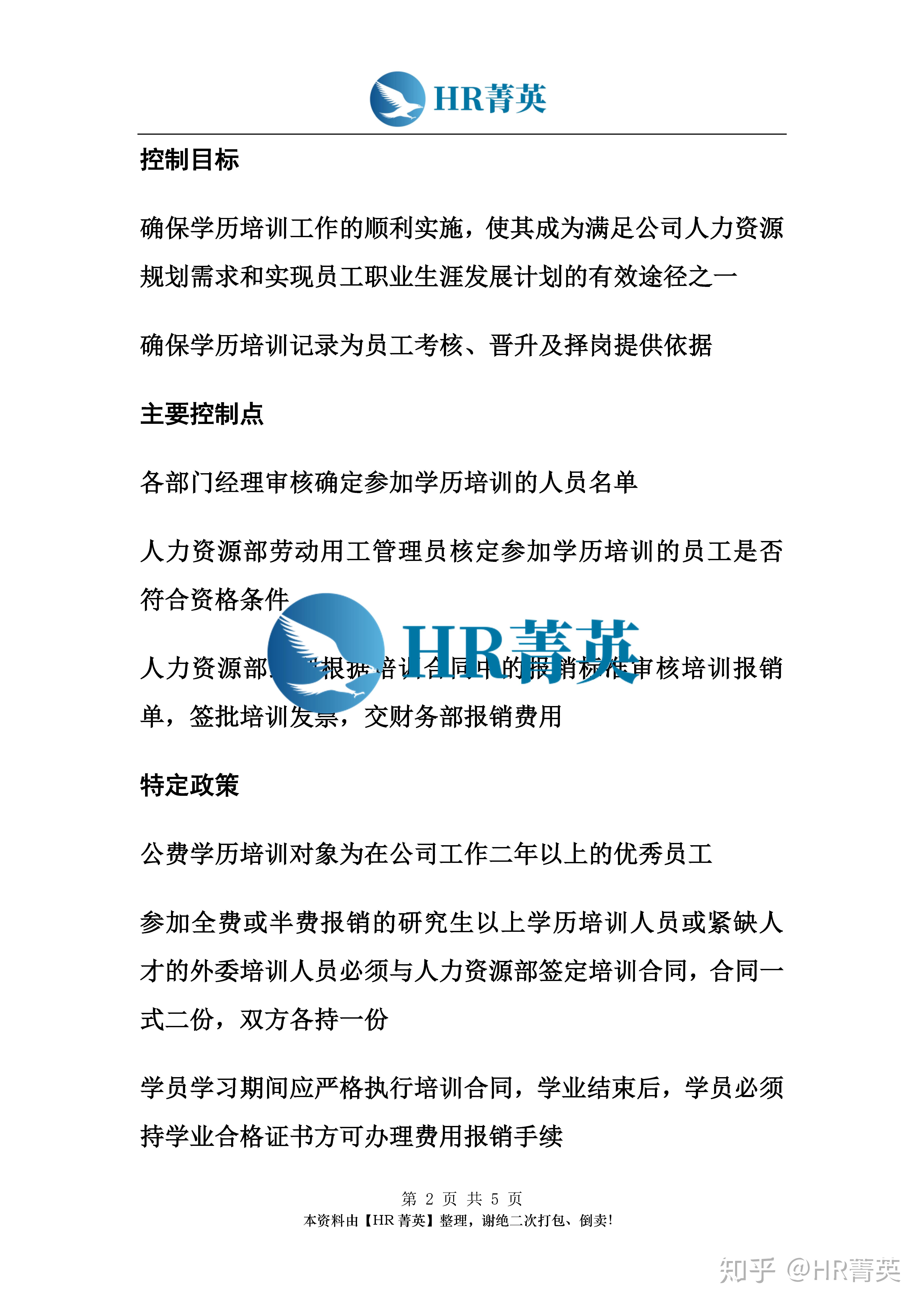 举例说明，什么是工作分析及其在人力资源管理中的应用