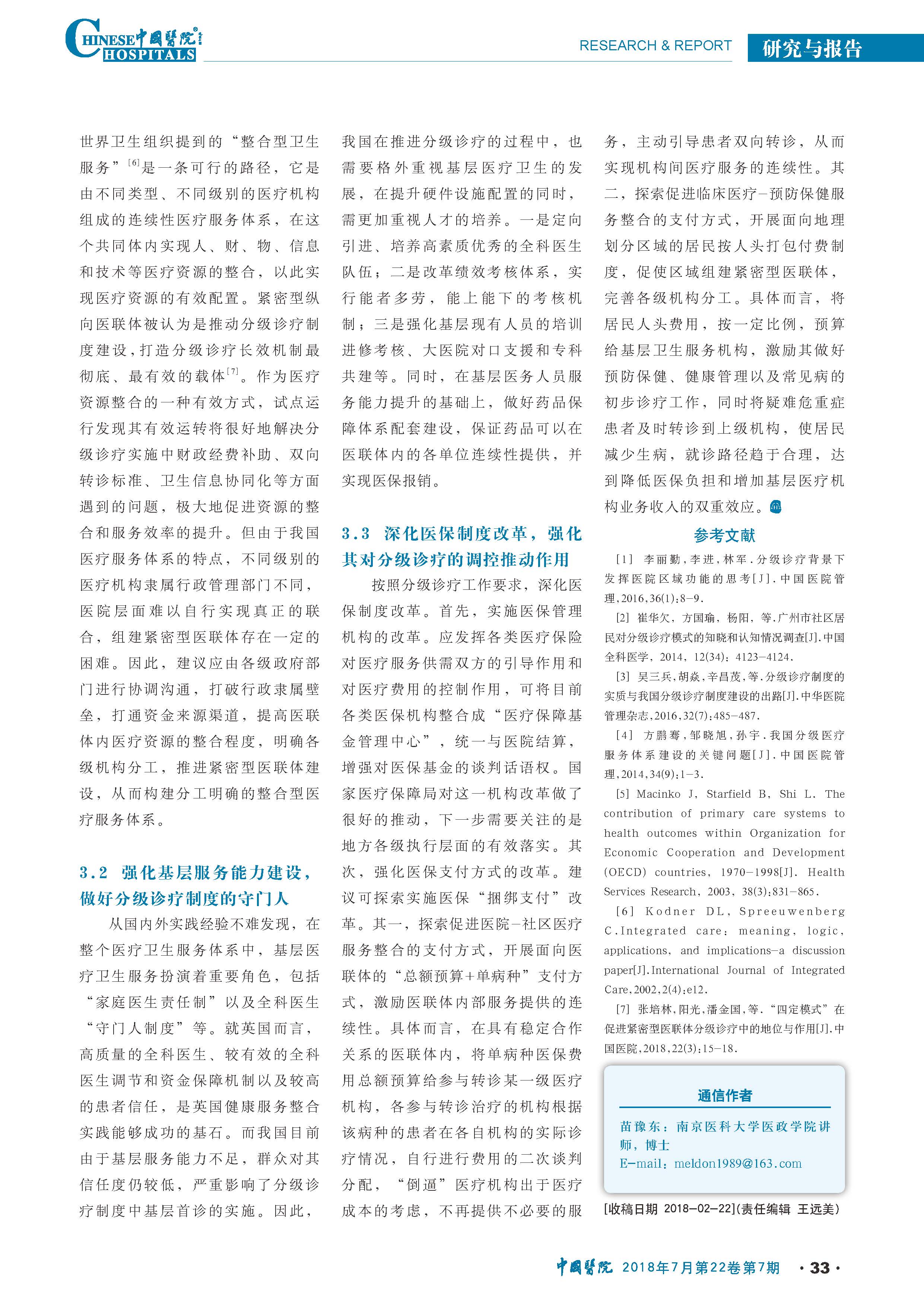 漠红颜 第18页
