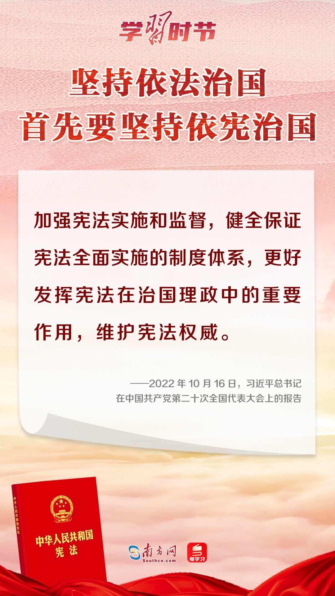 推进全面依法治国要坚持的几个关键点