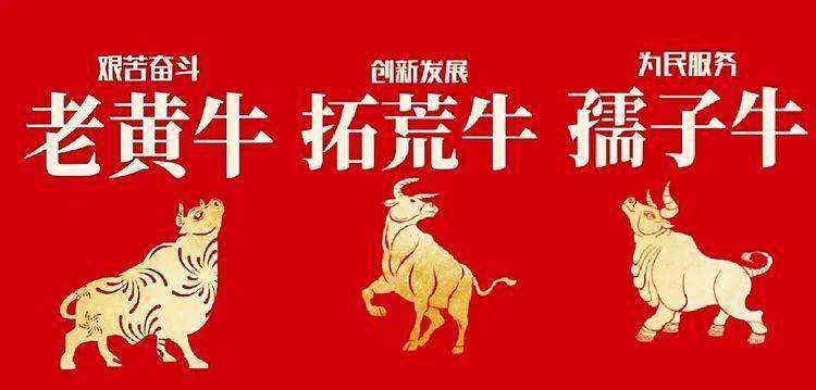 牛子，从传统到现代的传承与创新