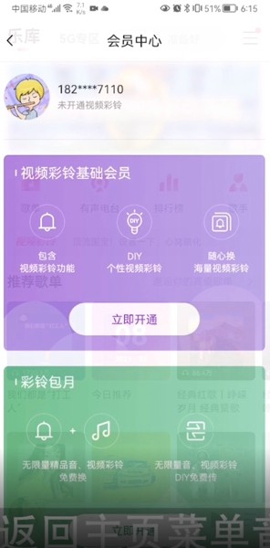 咪咕音乐彩铃网站，个性化时代的听觉盛宴