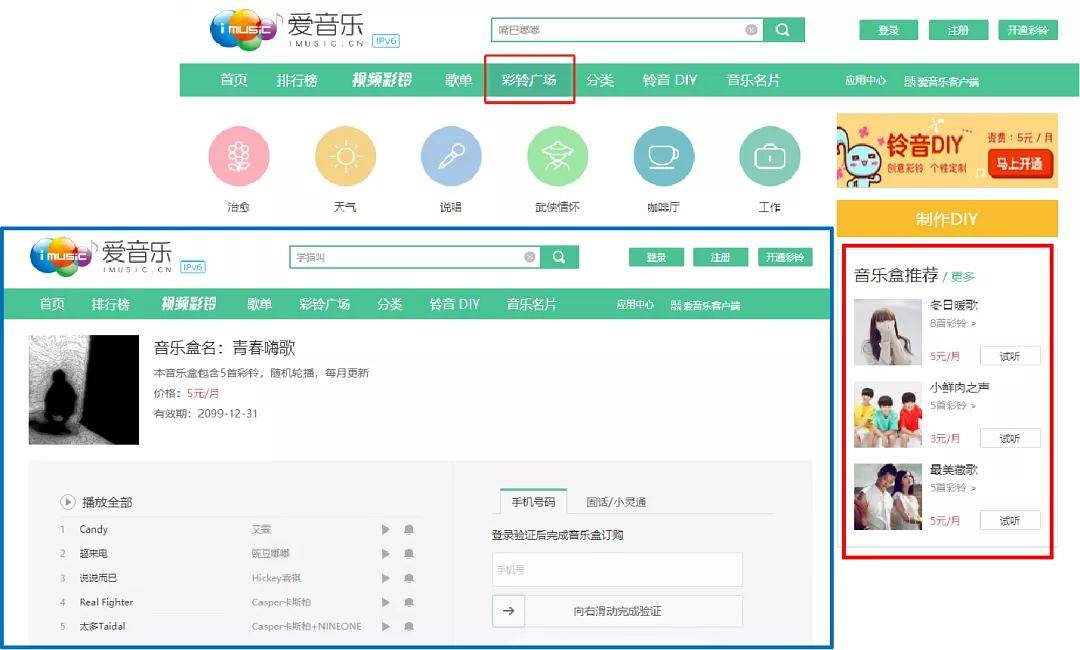 探索12530彩铃设置网站，个性化铃声的时尚新风尚
