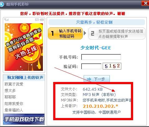 彩铃管理网站12530，个性化时代的手机铃声新风尚