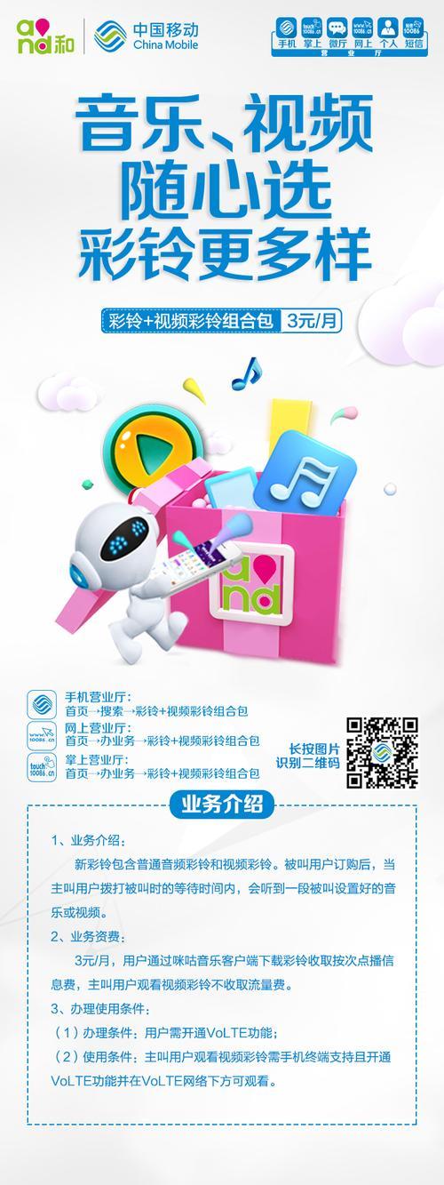 探索12530彩铃世界，解锁个性化铃声的奇妙之旅