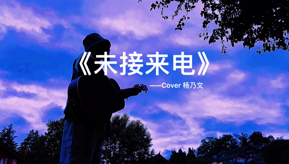 卿明离人殇，一曲未了，泪已成行