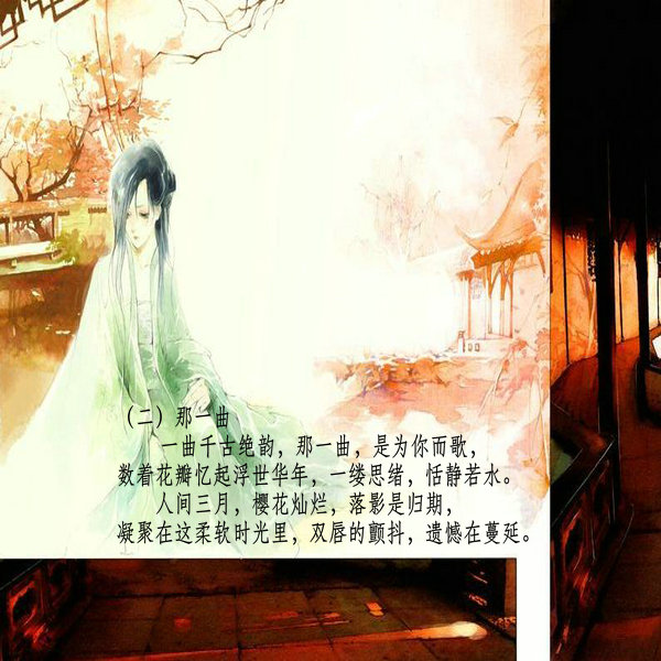 离人殇，一曲终了，铃声永存—免费下载的旋律之旅
