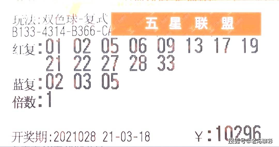 揭秘双色球10+2复式投注的魅力与成本—一张彩票背后的故事