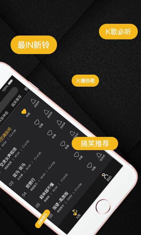 彩铃网站推荐，让你的手机铃声与众不同