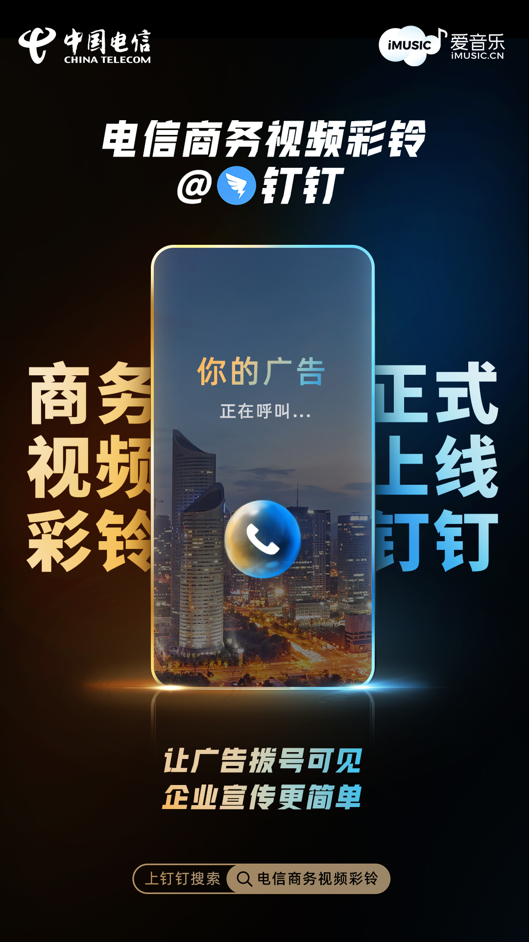 探索中国移动企业视频彩铃网站，重塑商业沟通的新篇章