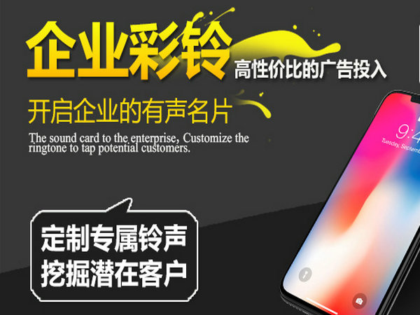 广西彩铃网站，打造个性化铃声的创意平台
