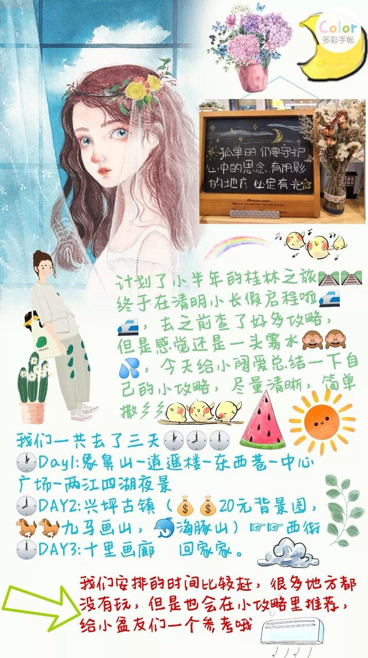 红你衣袖 第10页