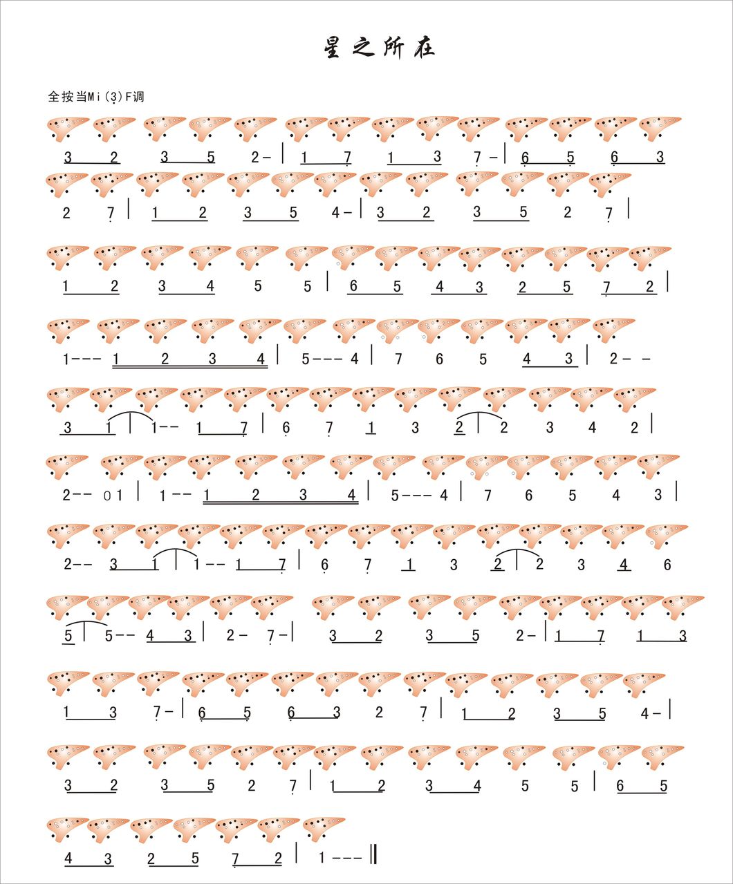 12孔陶笛流行曲谱大全，指尖旋律，演绎时代之音