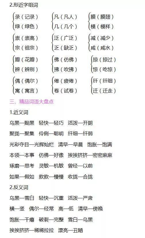 猜谜语大全，一字之趣，乐在其中
