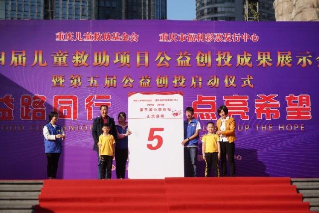 重庆福彩中心，公益与管理的双重角色