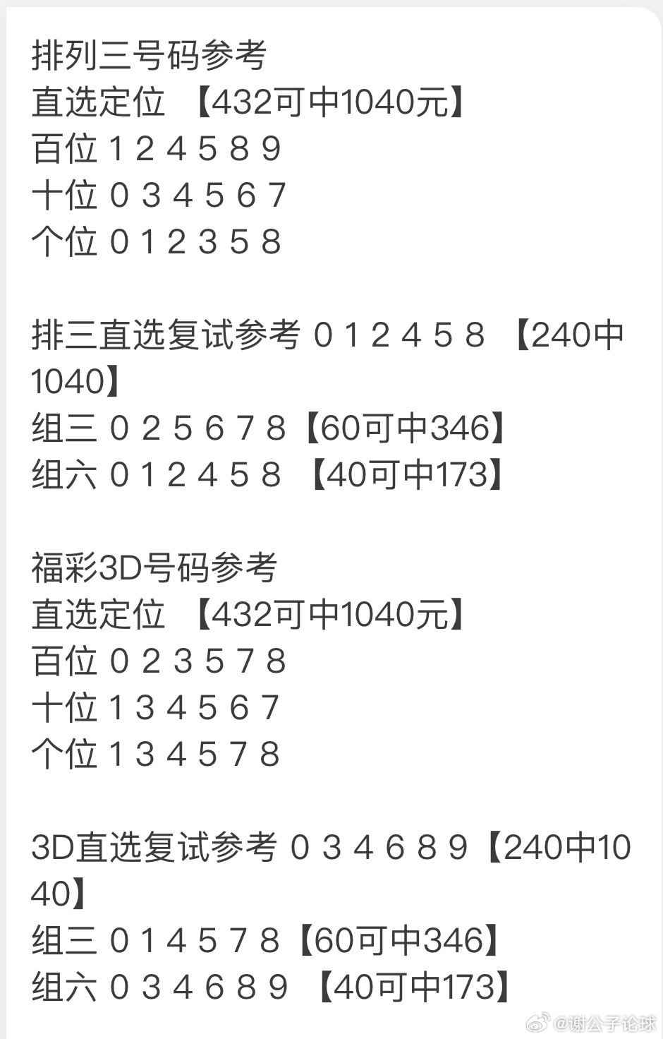 探索体彩排列三，图迷、字谜与胆码的奇妙之旅