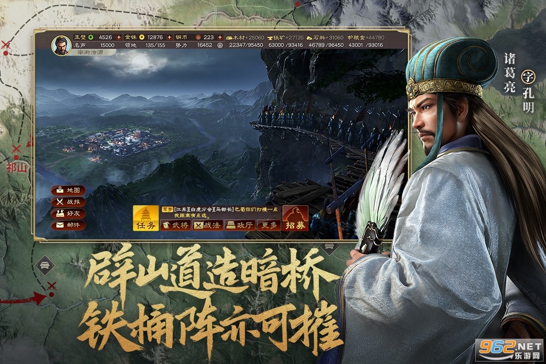 三国志战略版电脑版下载