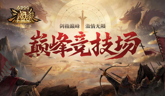 探秘三国志与陈寿的史学智慧