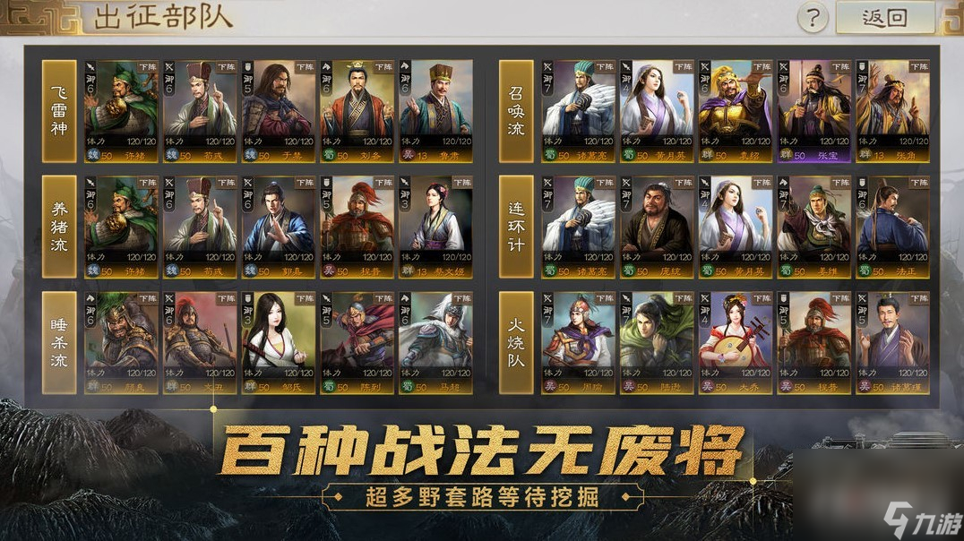 灵犀客户端官网，解锁三国志战棋版的全新战场