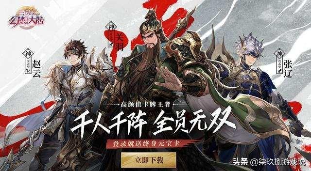 探索历史与策略的完美融合，三国志灵犀版官网深度解析