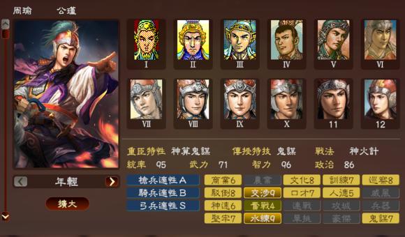 探索三国风云，揭秘三国志12威力加强版手机版的下载与魅力