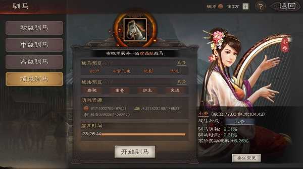 探索三国新纪元，三国志战略版灵犀官网深度解析