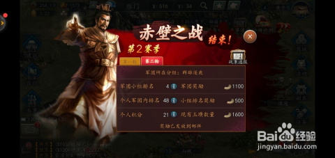 赤壁之战，三国志中的智慧与勇气的交响曲