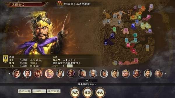 探索历史烽烟，三国志14单机中文版深度解析