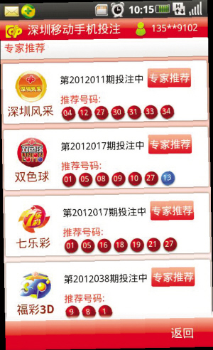 探索爱彩双色球最新基本走势，理性投注，乐享其中
