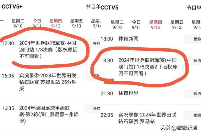 澳门冠军赛，央视直播的精彩瞬间与体育热情
