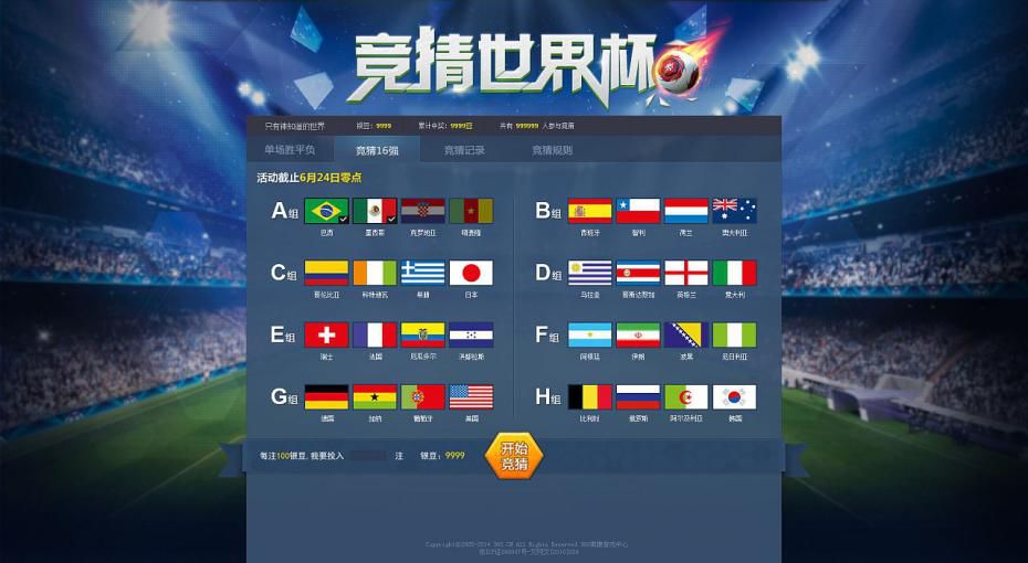 足球官网竞猜，激情与智慧的碰撞