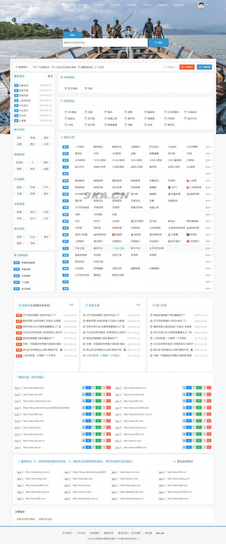 探索互联网的便捷之门，网址导航在线观看