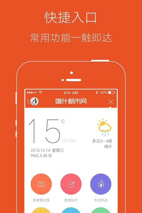 123网址大全App，便捷生活的智能导航