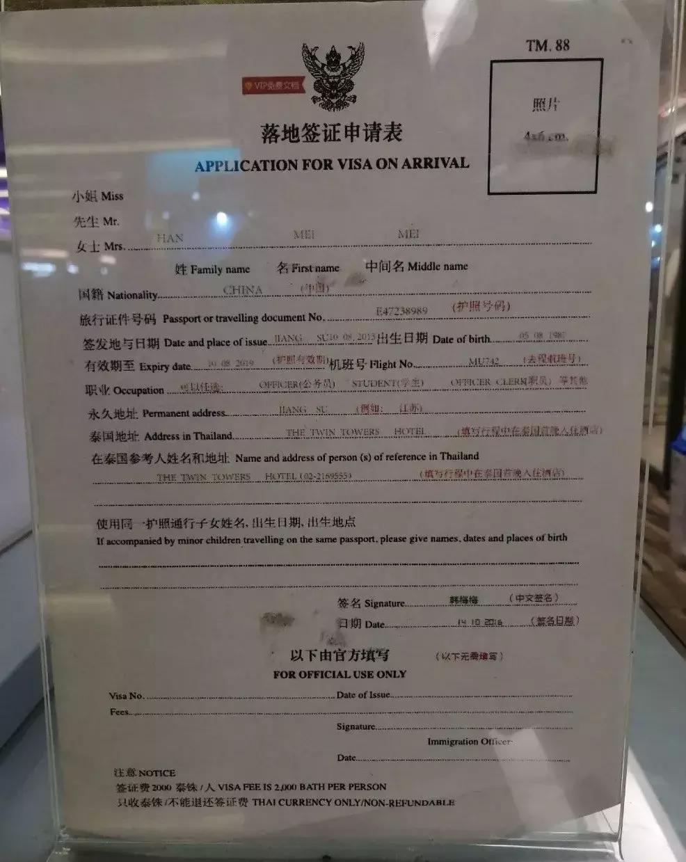 现场签证单模板的编制与使用指南