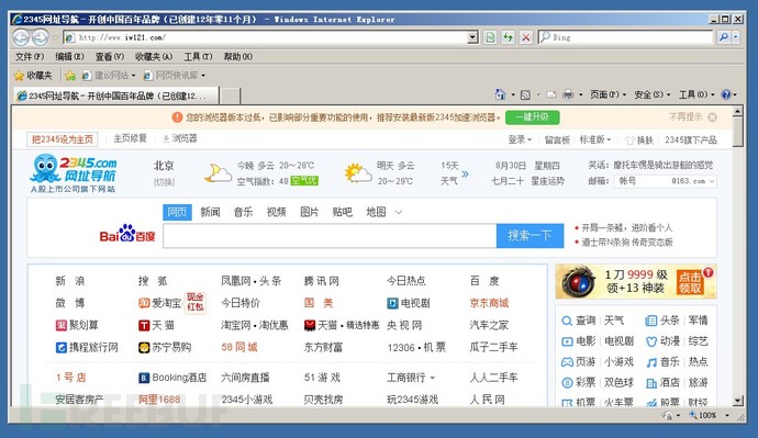 1234网址之家，互联网的便捷导航站