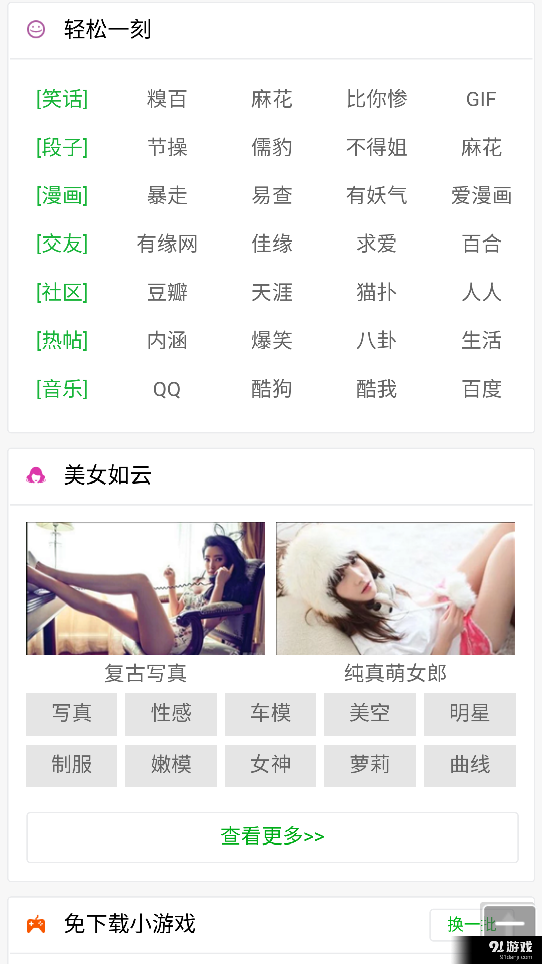 网址大全123旧版，怀旧的互联网时光机