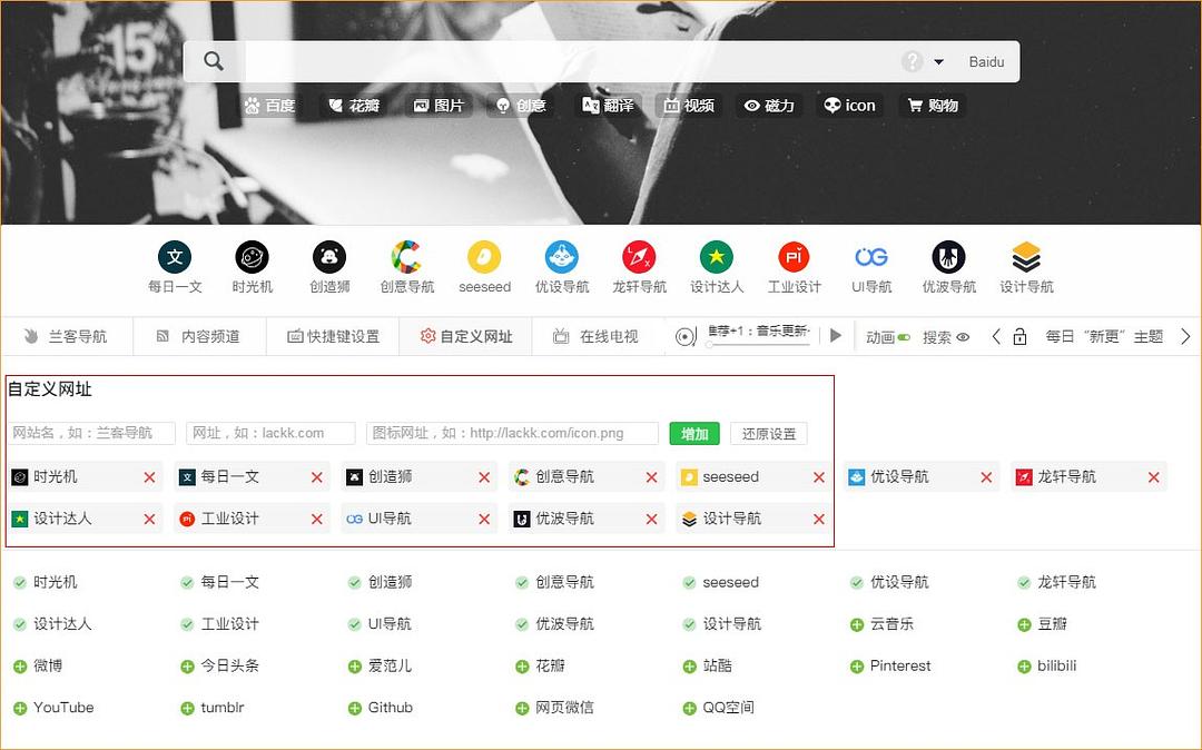 网址导航设主页，打造个性化网络入口的智慧之选
