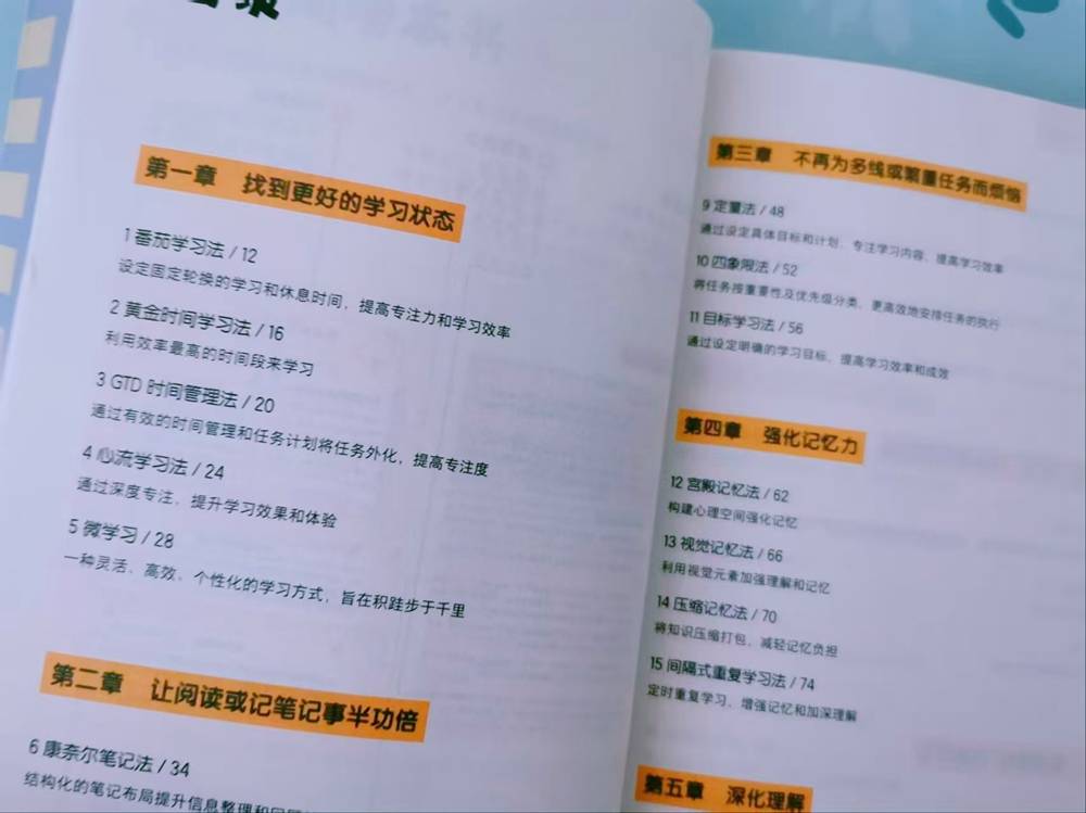 逍遥人世欢 第10页