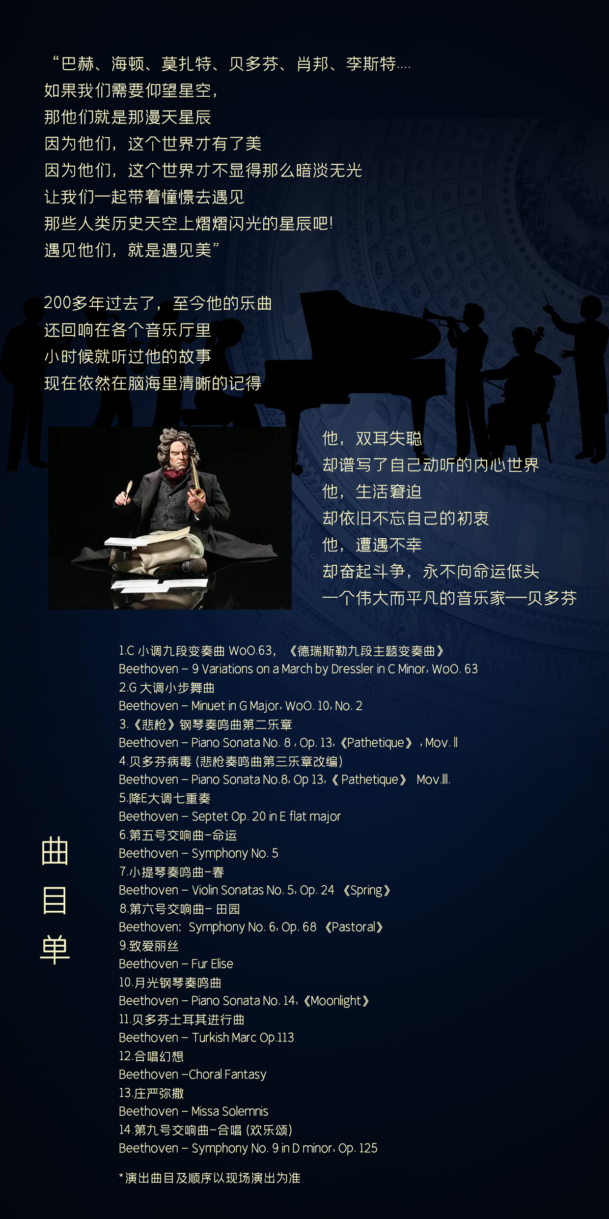 探秘B版歌曲，音乐世界的另一面