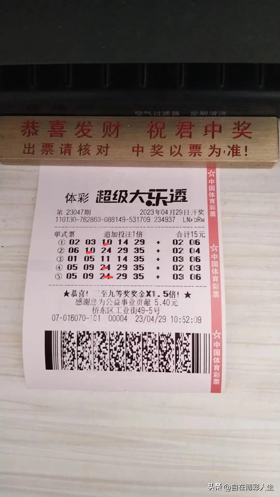 超级大乐透，揭秘最新开奖号码的奥秘