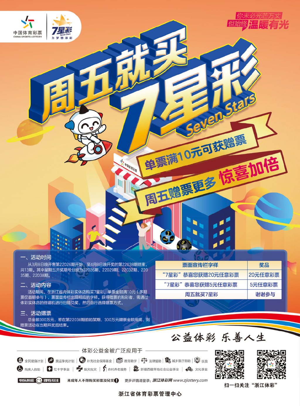 今晚揭晓，体彩七星彩票开奖号码的神秘面纱