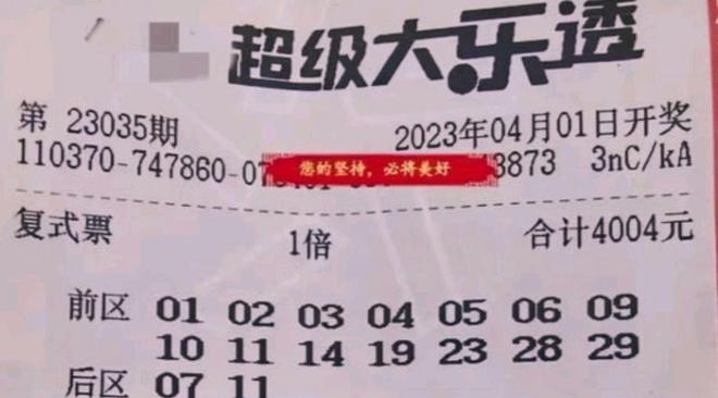 巨奖背后的智慧，揭秘大乐透胆拖策略与幸运彩票图
