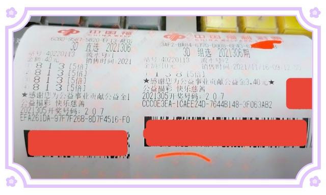 3D彩票，理性选择与娱乐的平衡