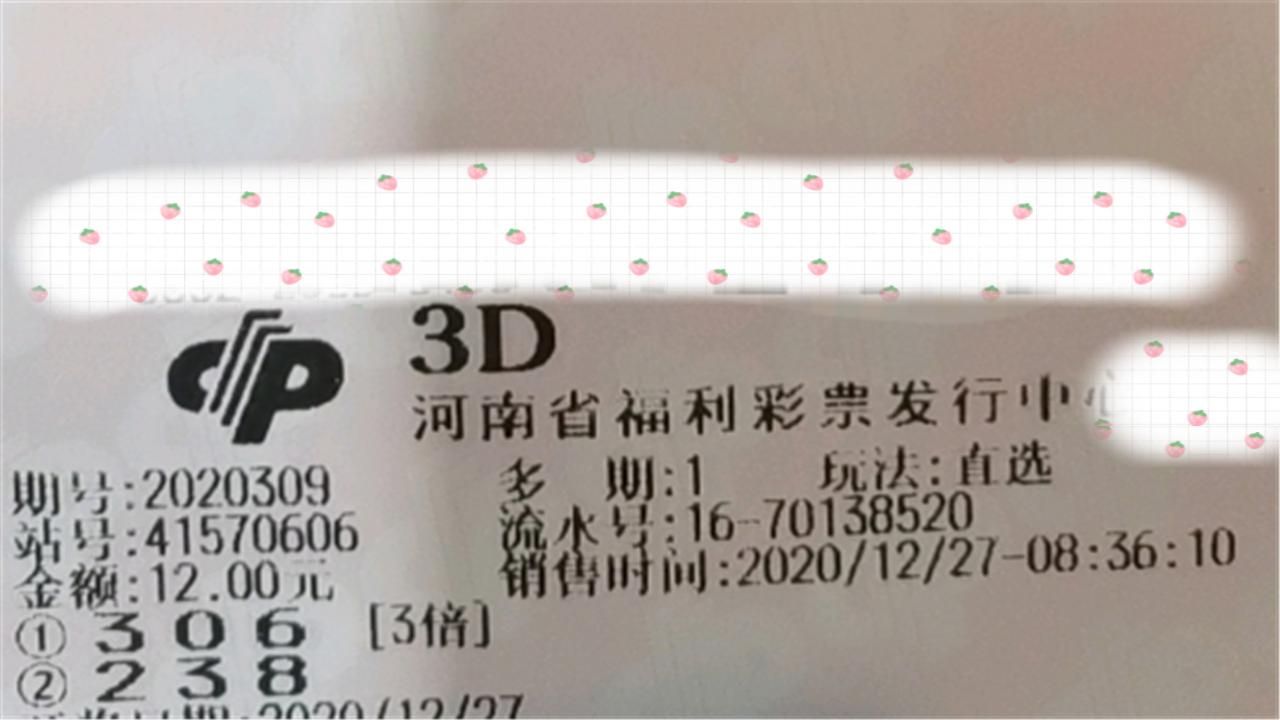 福彩3D高手预测，揭秘今晚开奖号的科学逻辑与理性分析